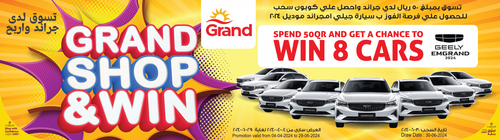 Grand Shop and Win